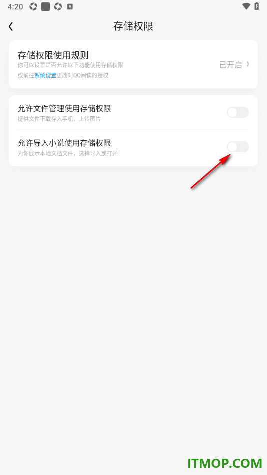 qq阅读手机版设置开启允许导入小说使用存储权限的方法