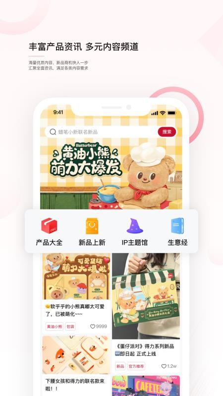 得力订货宝官网版v1.2.9 4