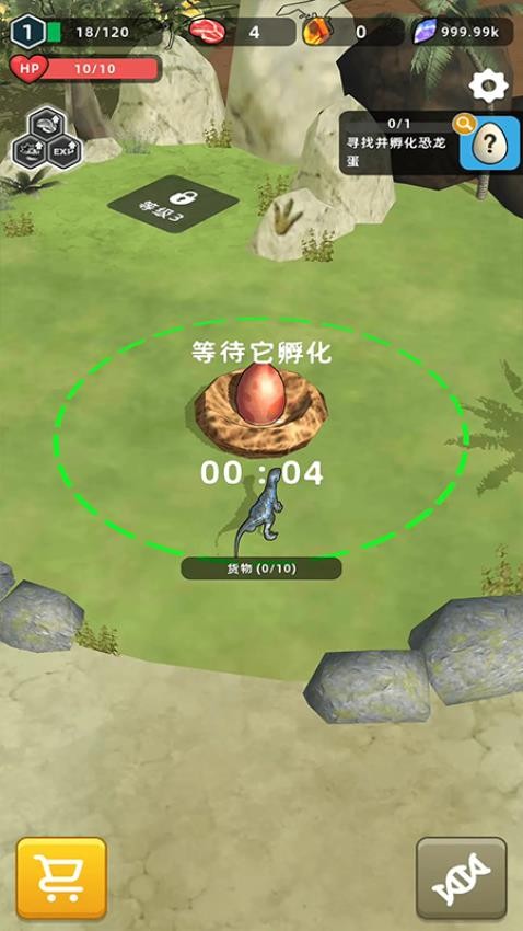 恐龙大决斗游戏v1.0.0(5)