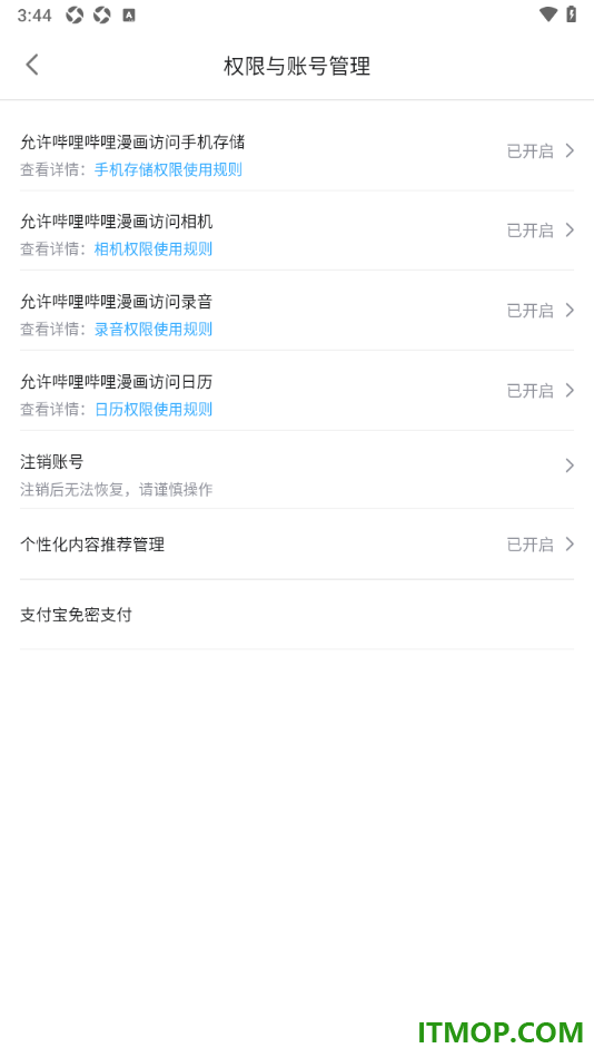 哔哩哔哩漫画手机版设置允许访问手机存储权限的方法
