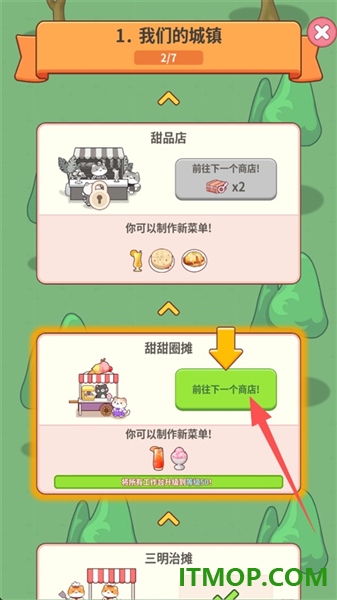 小猫餐厅vivo版