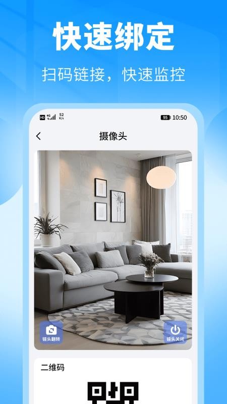 手机看家监控云端免费版v1.3(2)