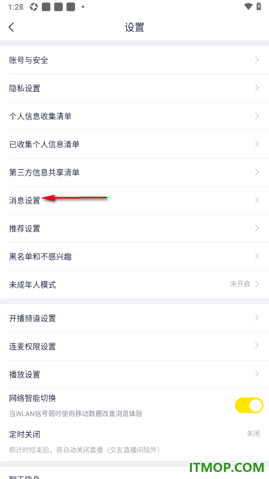 YY直播手机版设置不允许接收聊天消息通知的方法