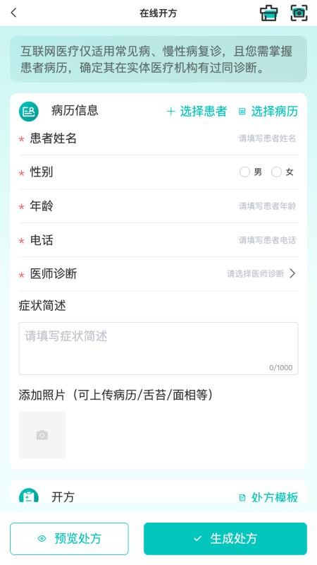 容大云健康最新版v2.5.6 2