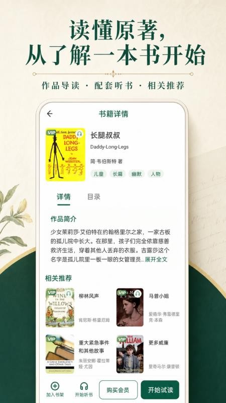 布克虫英语免费版v1.0 4