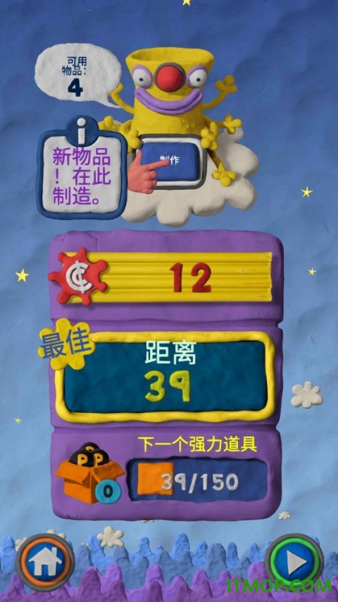 粘土果酱经典版