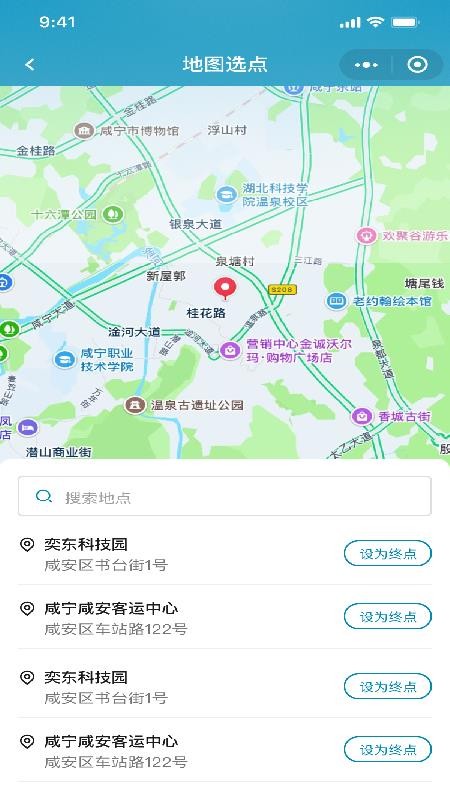 香城交运免费版v1.0.4(2)