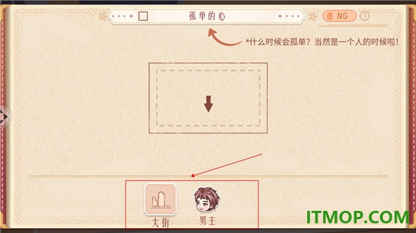 东导西演游戏