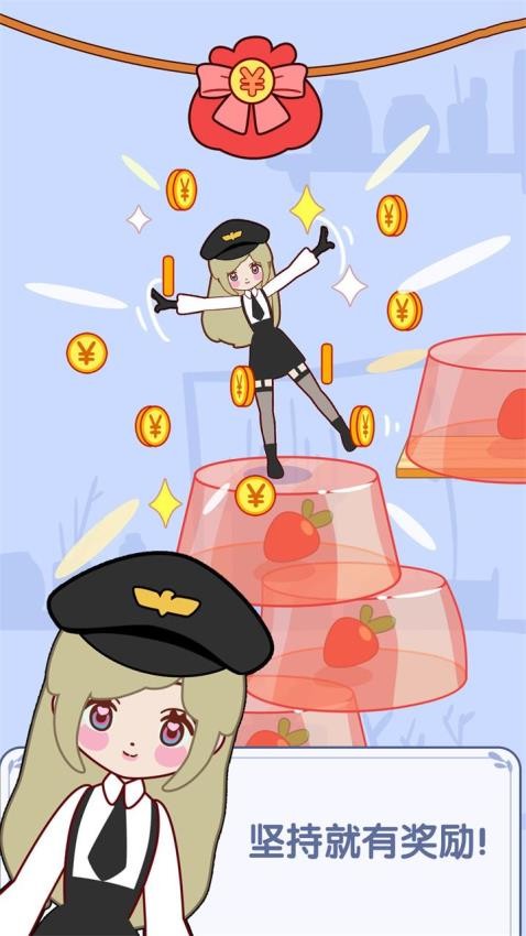 果冻小姐姐游戏v1.0.6(3)