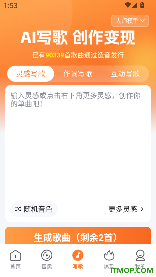 造音安卓版