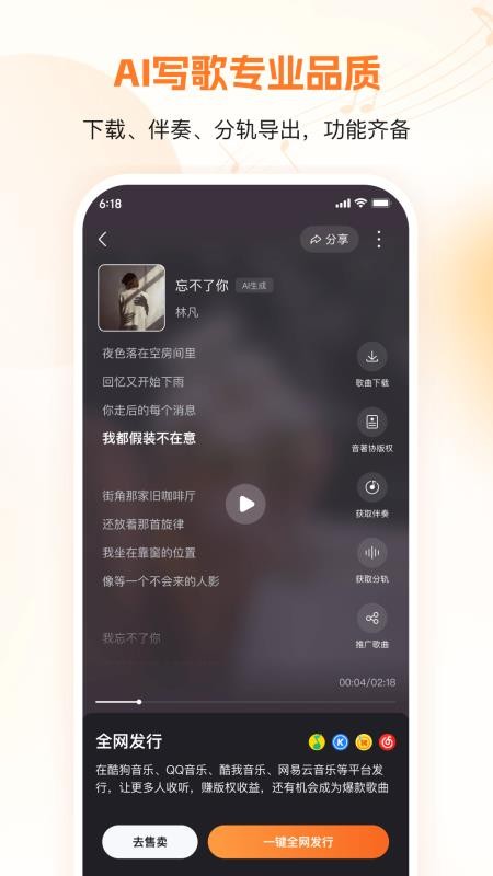 造音安卓版v1.1.0(2)