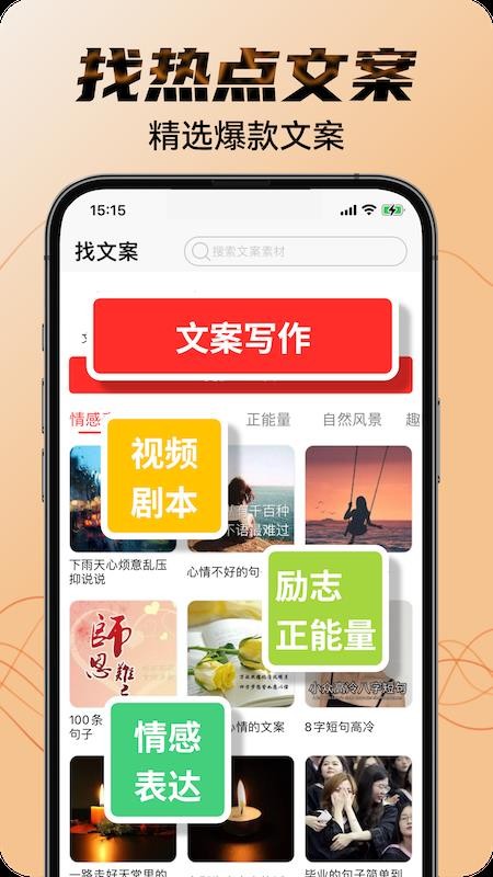 素材宝典官方版v2.6.17(2)