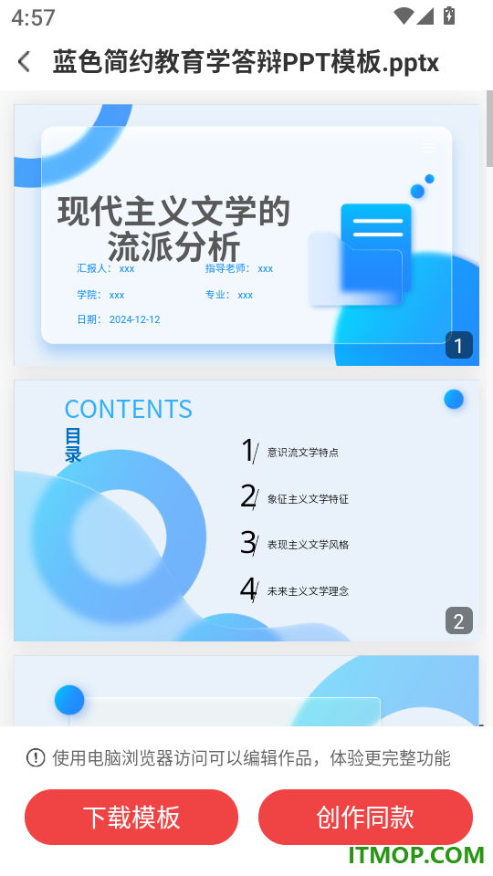 AiPPT创作岛官网版