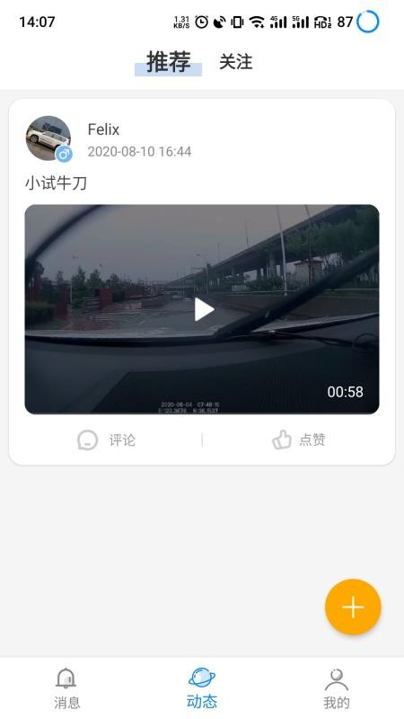 黑行者手机版ver2.1.4 1