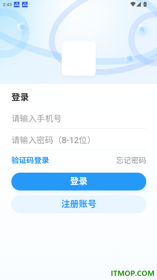 职途通官网版