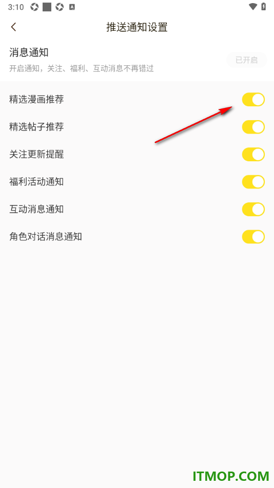 快看漫画手机版设置允许开启精选漫画推荐的方法