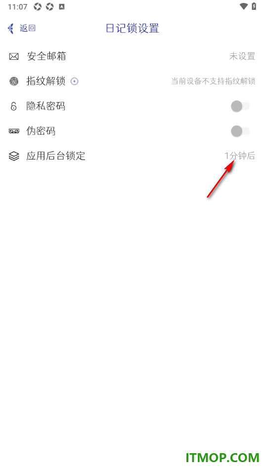 每日记手机版设置应用屏幕不自动锁定的方法