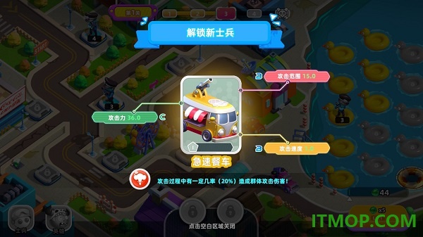泡泡小镇植物危机游戏