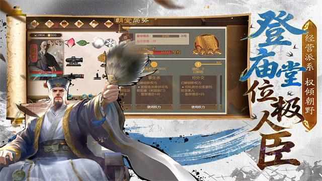 豪杰成长计划九游版v1.0.31(4)