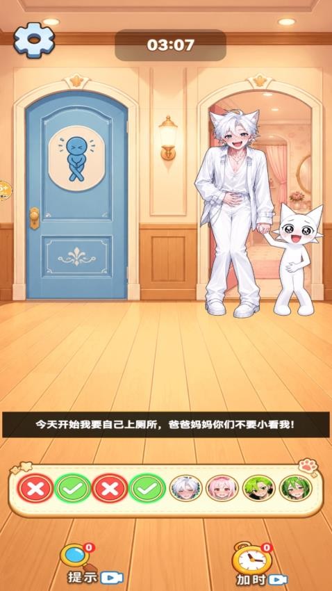 你脑瓜超棒游戏v1.1(1)