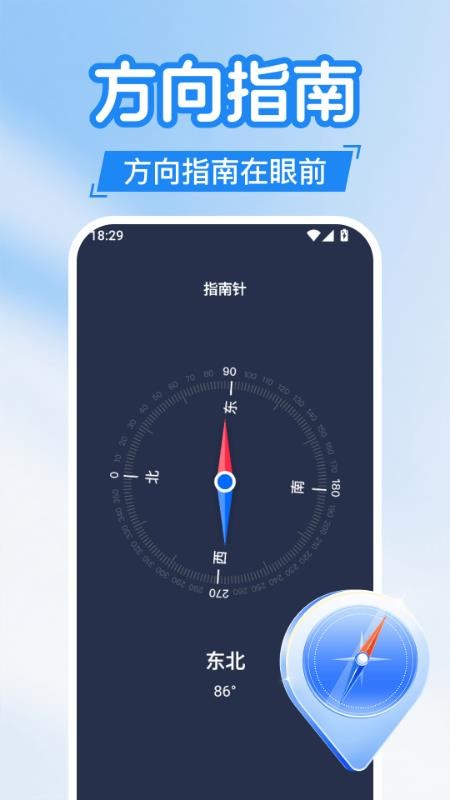 高速地图免费导航软件v1.0.2(1)