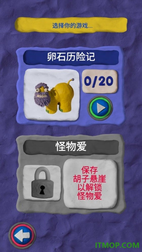 粘土果酱经典版