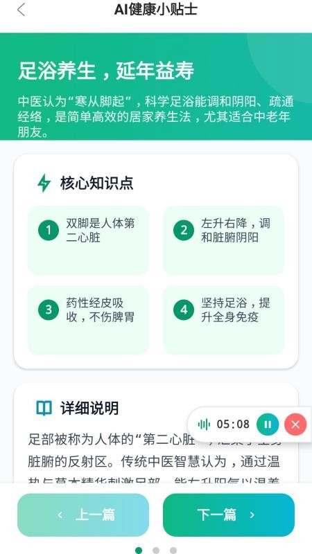 硕米粒免费版v3.8.0(2)