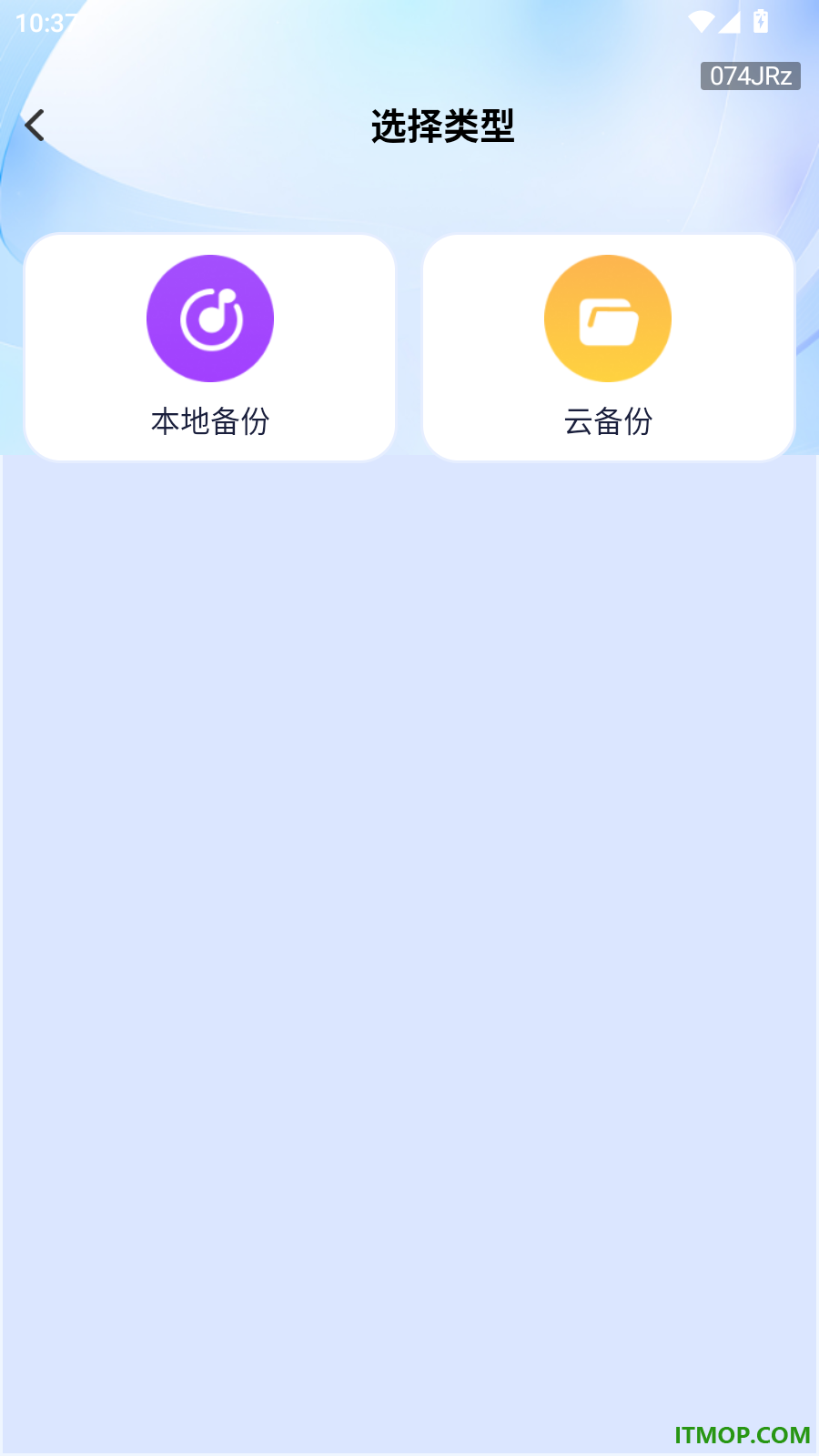 聊天记录免费备份手机版