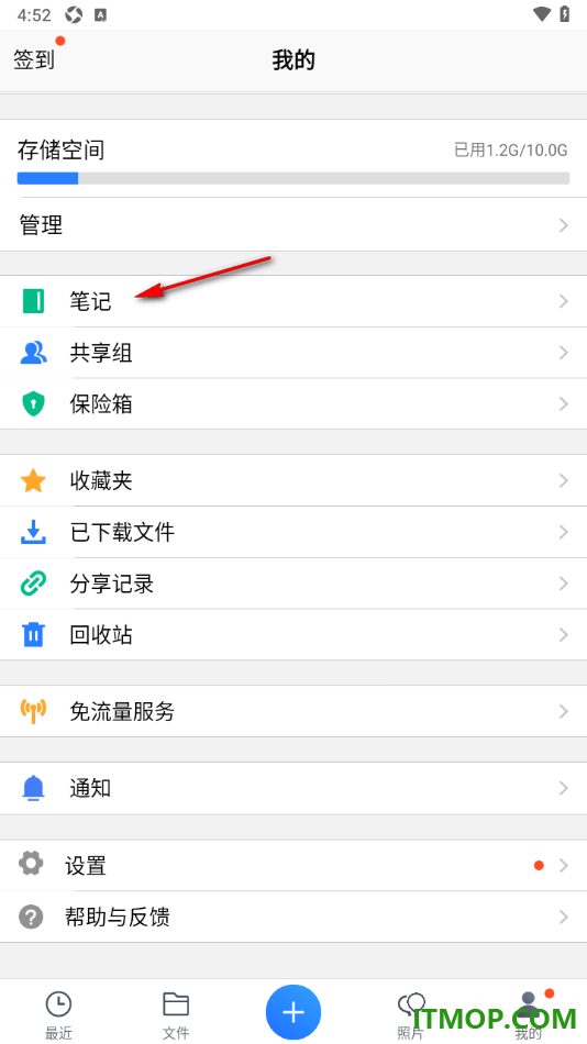 腾讯微云手机版设置批量删除不要的笔记的方法