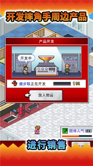 摔跤擂台物语游戏v1.3.2(4)
