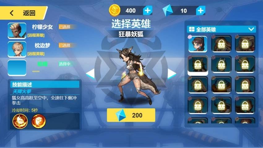 超级英雄模拟器游戏v1.2.0 2