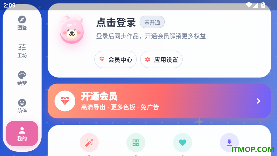 拼豆DIY像素画手机版