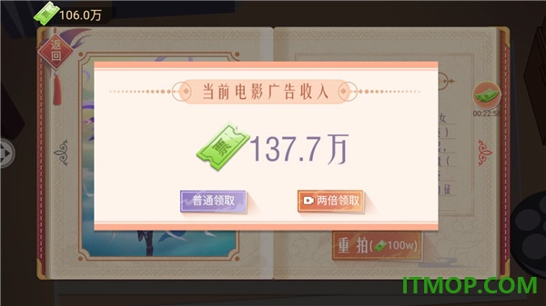 东导西演游戏