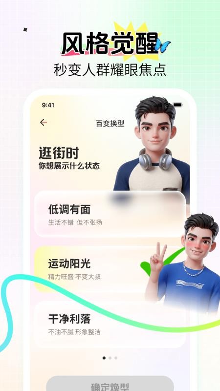 歆颜最新版v1.0.31(5)