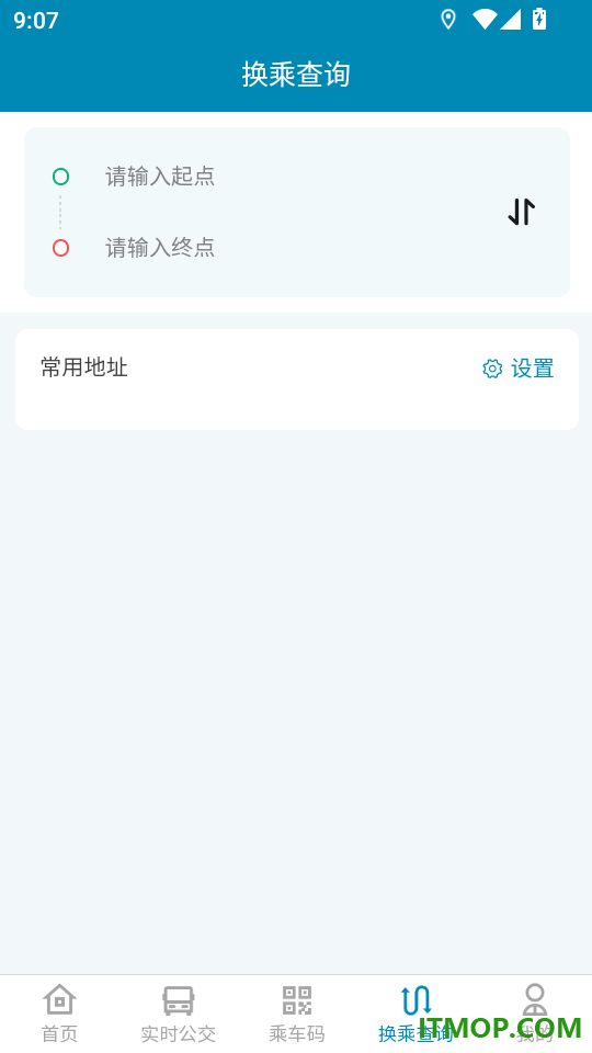 香城交运免费版