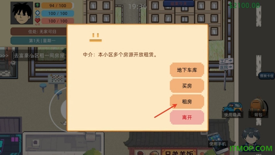 富豪物语创业时代游戏