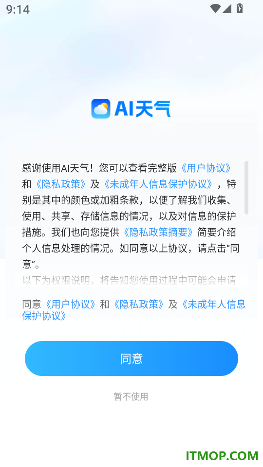 AI天气app