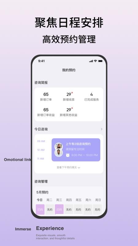 Hi Coaching教练版最新版v1.0.9(4)