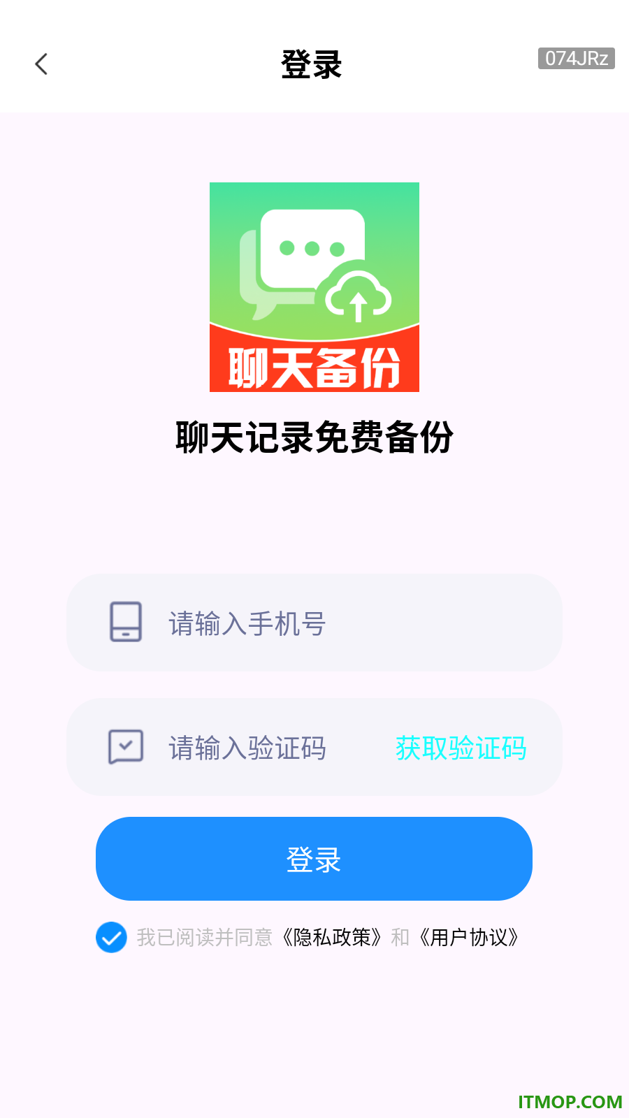 聊天记录免费备份手机版
