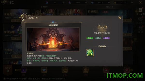 猎魔永恒游戏