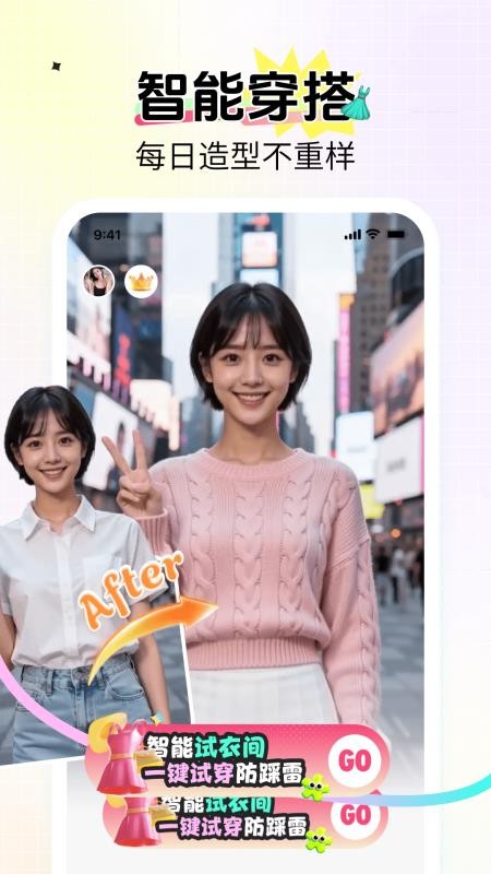 歆颜最新版v1.0.31(4)