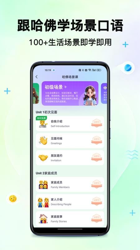 外语岛官网版v1.1.3(4)