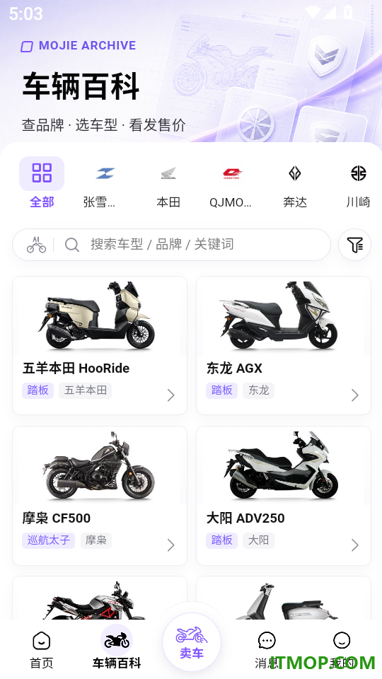 摩界二手摩托手机版