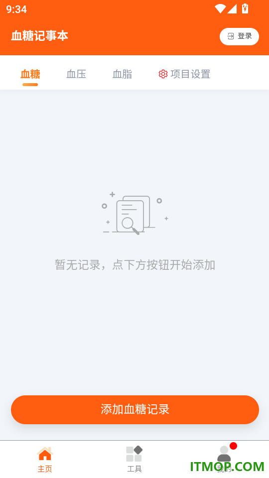血糖记事本手机版