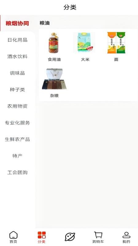 云香印象官网版v1.7.6(3)
