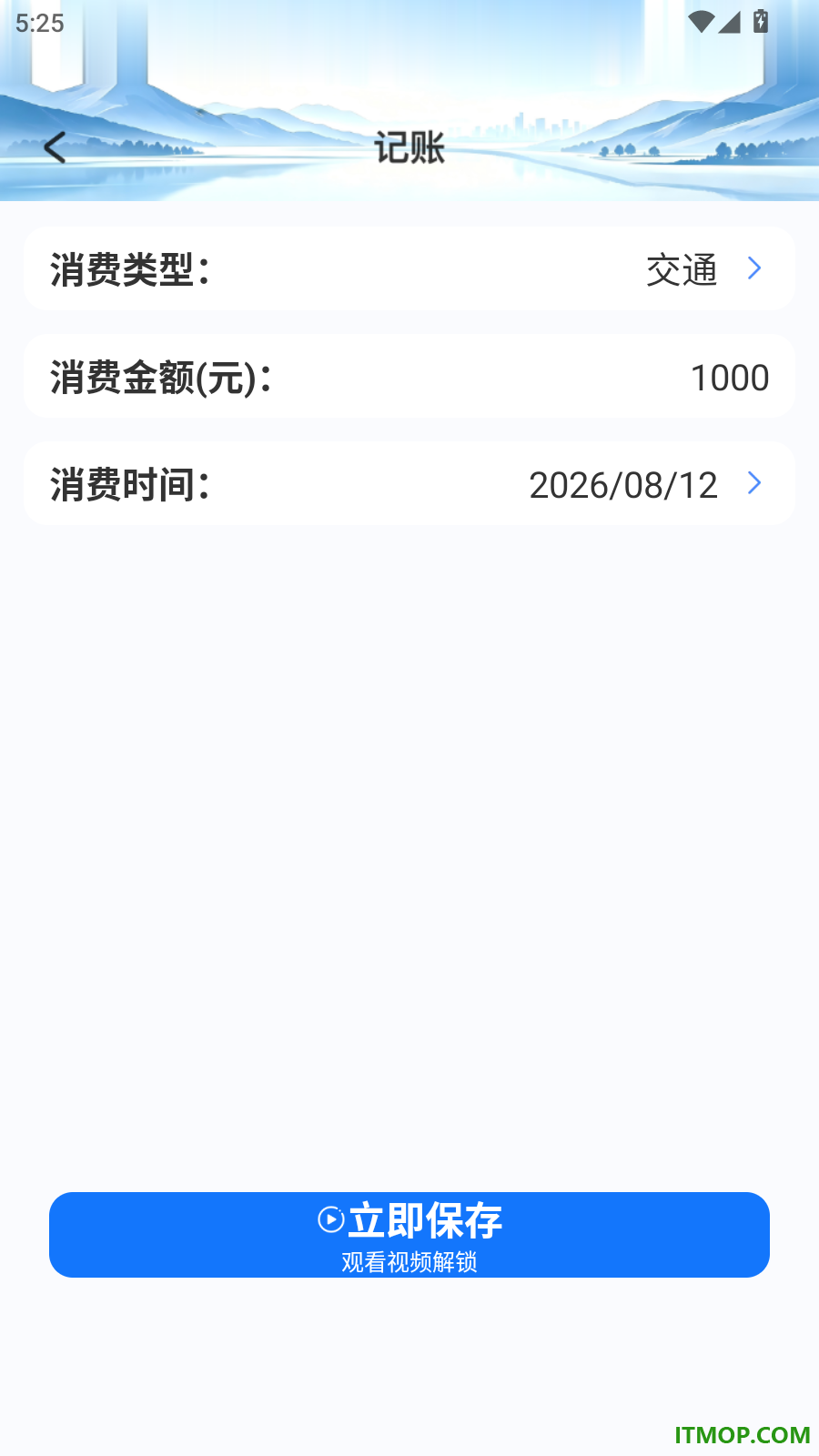 铁路火车票购票助手最新版