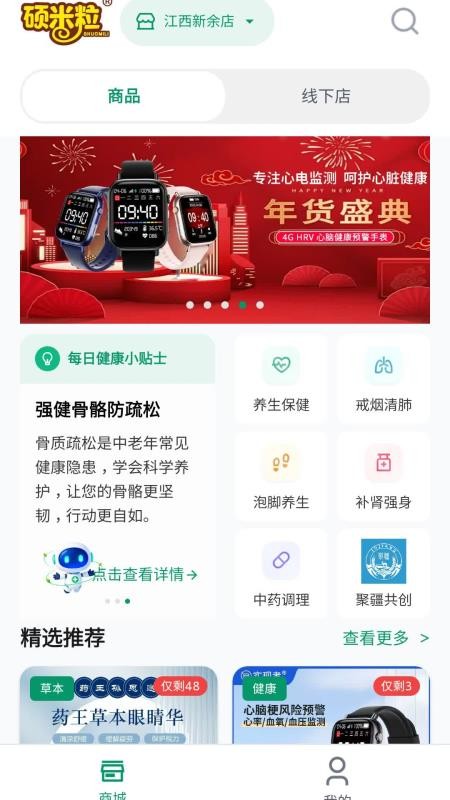 硕米粒免费版v3.8.0(5)