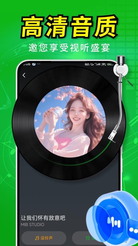 来电铃声精选官方版v2.0.06.01(4)