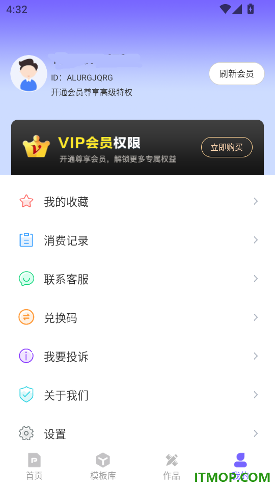 PPT制作鱼免费版