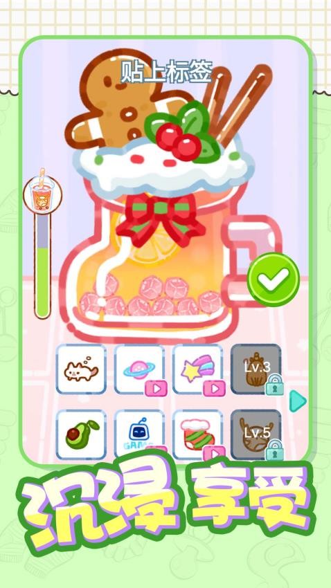 快乐养成计划游戏v1.0.1 5